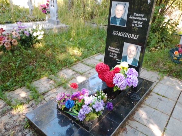Коминов Виктор Лаврентьевич