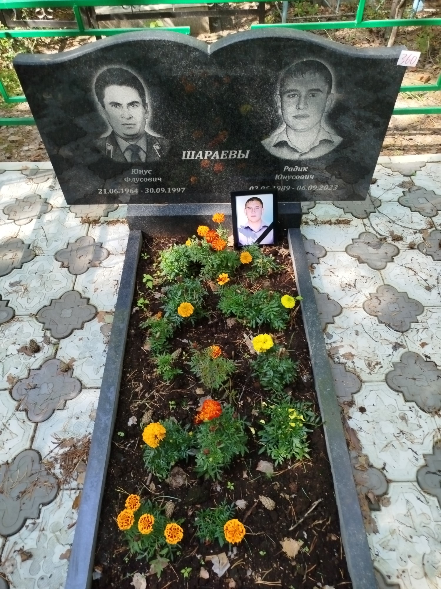 Шараев Юнус Флусович