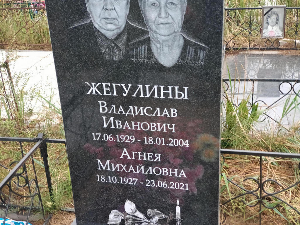 Жегулин Владислав Иванович