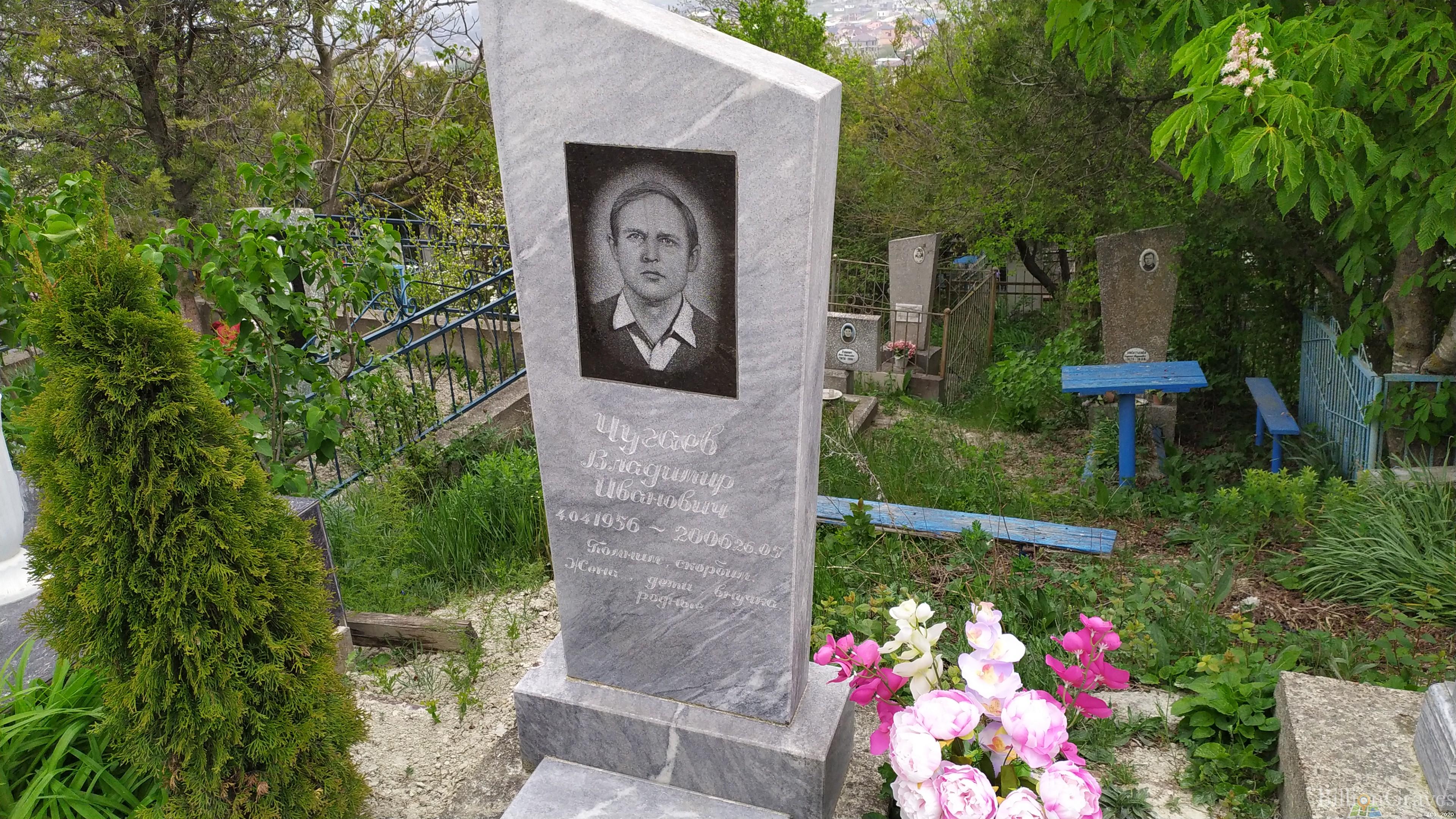 Чугаев Владимир Иванович