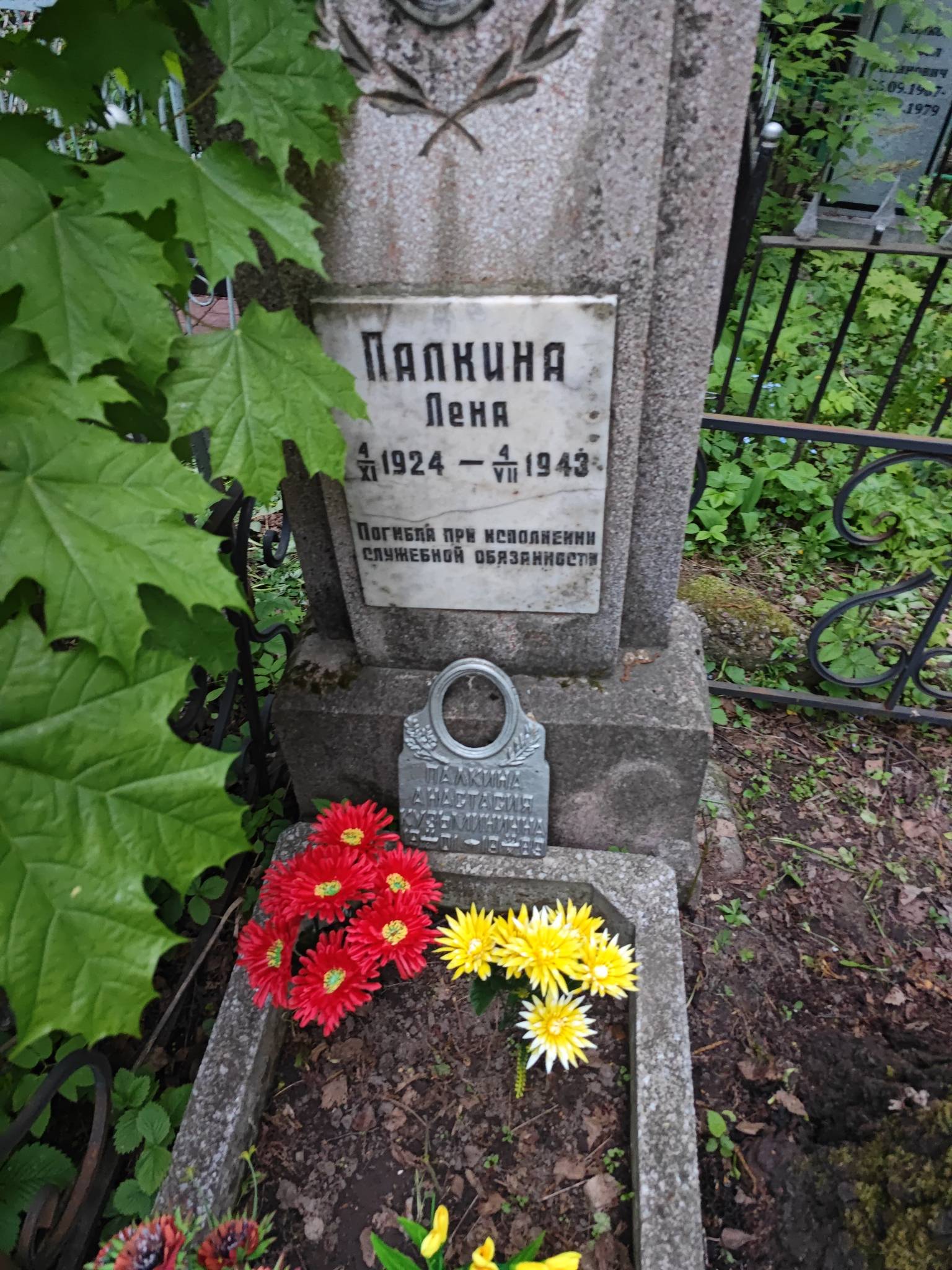 Палкина Лена
