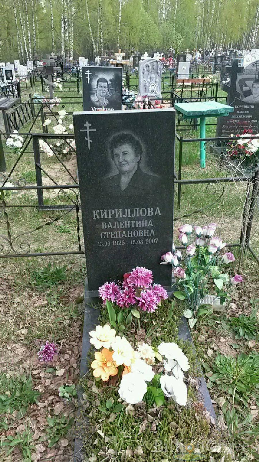 кириллова валентина степановна