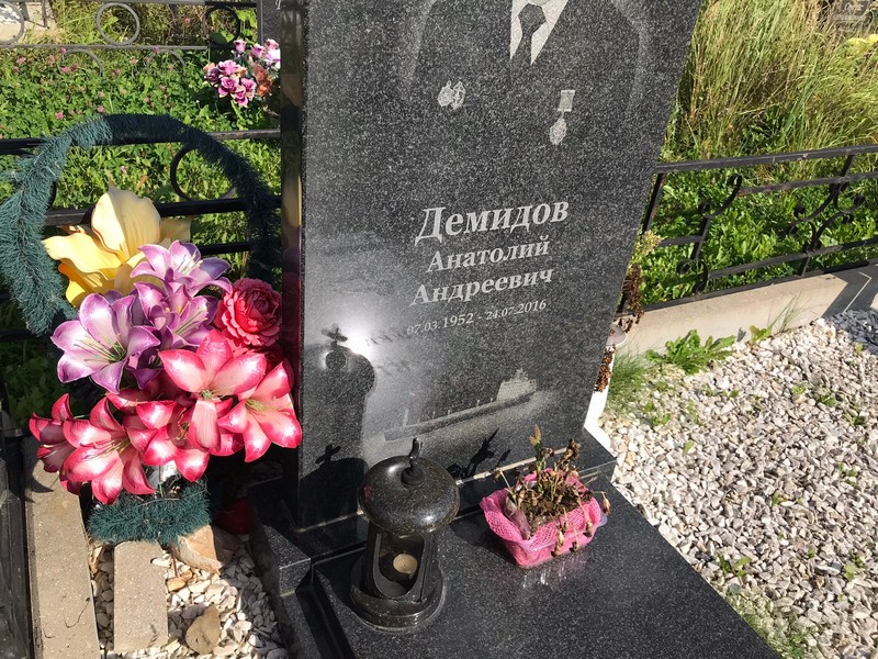 Демидов
