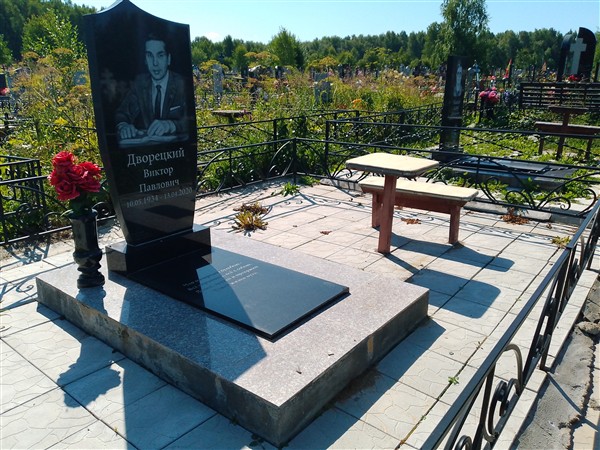 Дворецкий Виктор Павлович