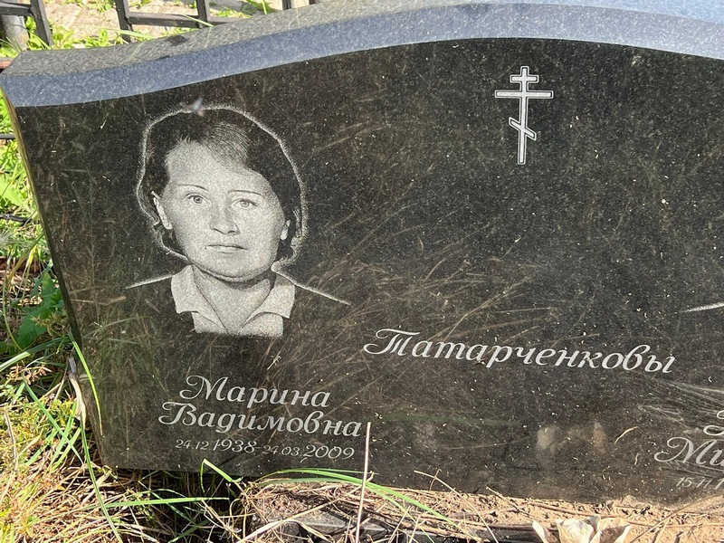 Татарченкова