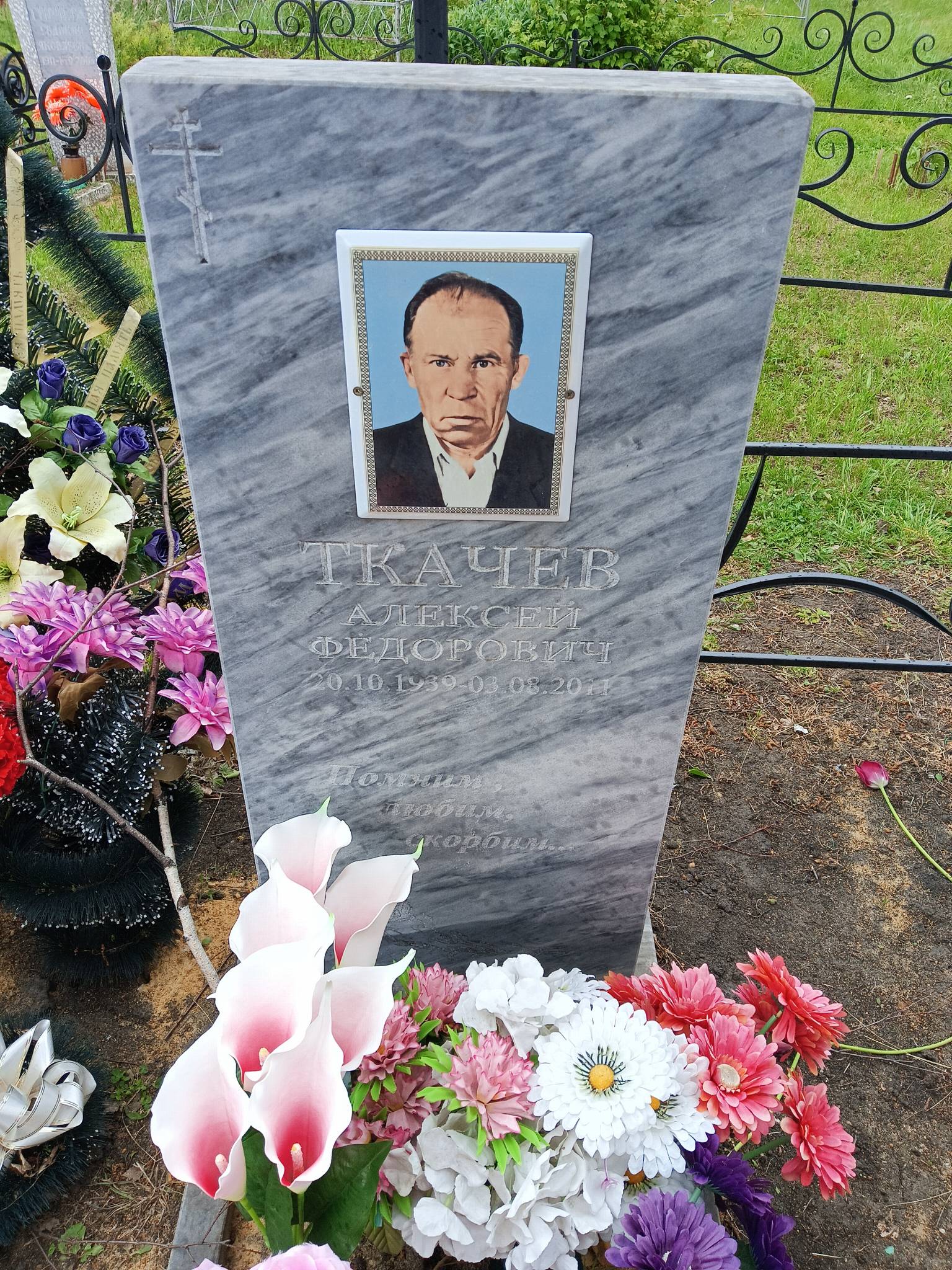 Ткачев Алексей Федорович