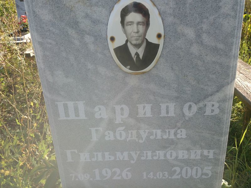 Габдулла Шарипов Гильмуллович