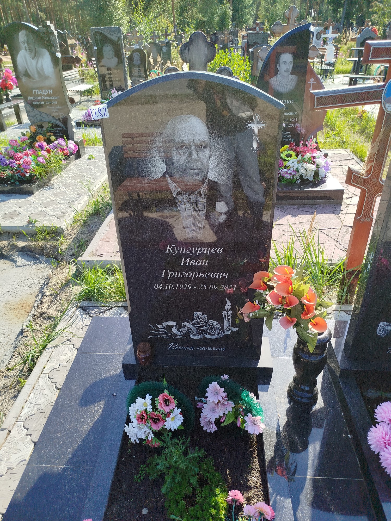 Кунгурцев Иван Григорьевич