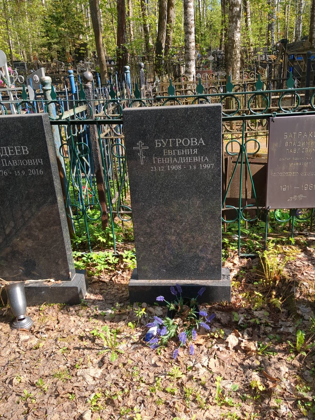 Бугрова Евгения Геннадиевна