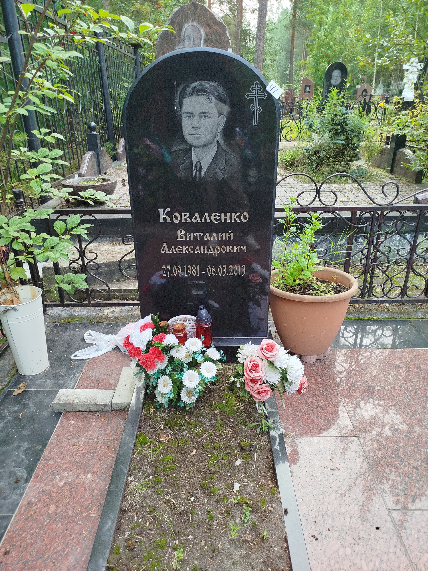 Коваленко Виталий Александрович