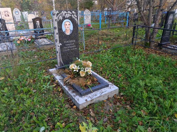 Токарев Николай Васильевич