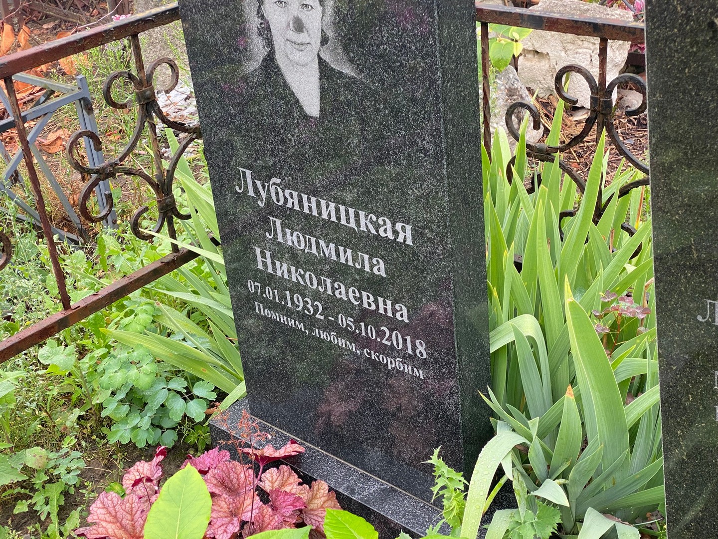 Лубяницкая