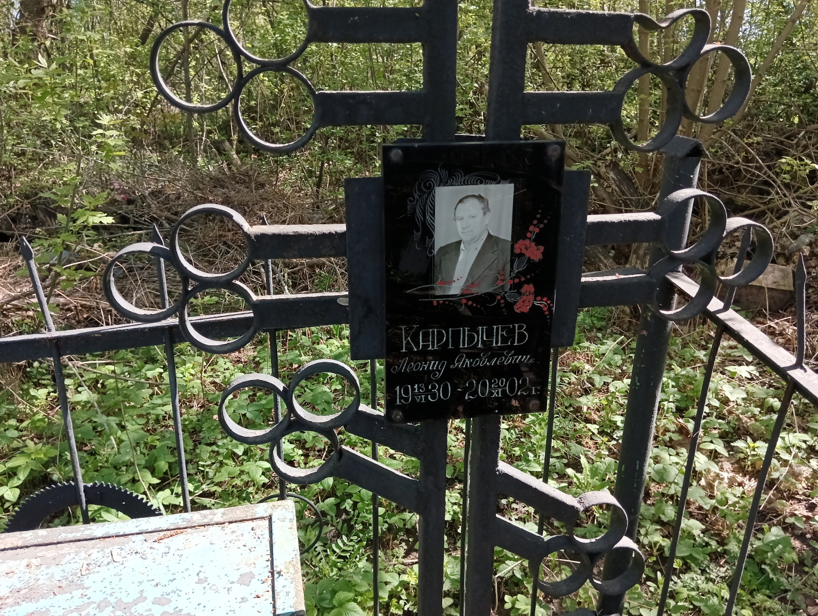 Карпычев Леонид Яковлевич