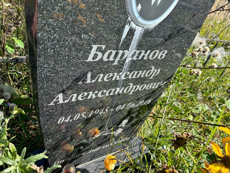 Баранов