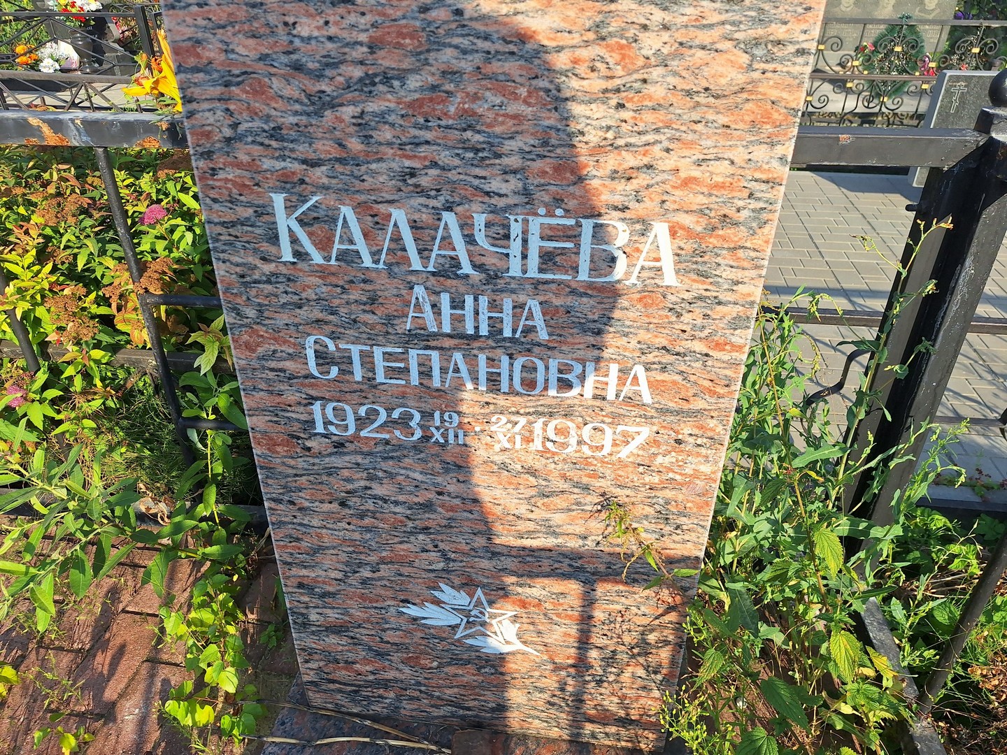 Калачева