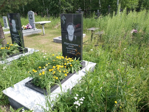 Перескокова Нина Архиповна