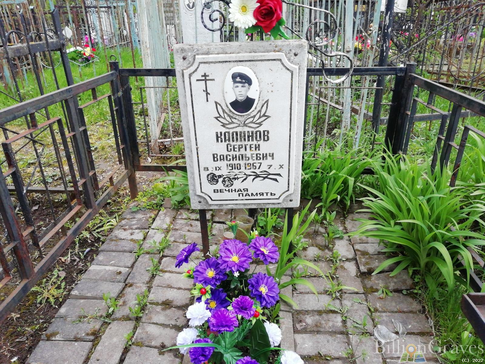 Калинов Сергей Васильевич