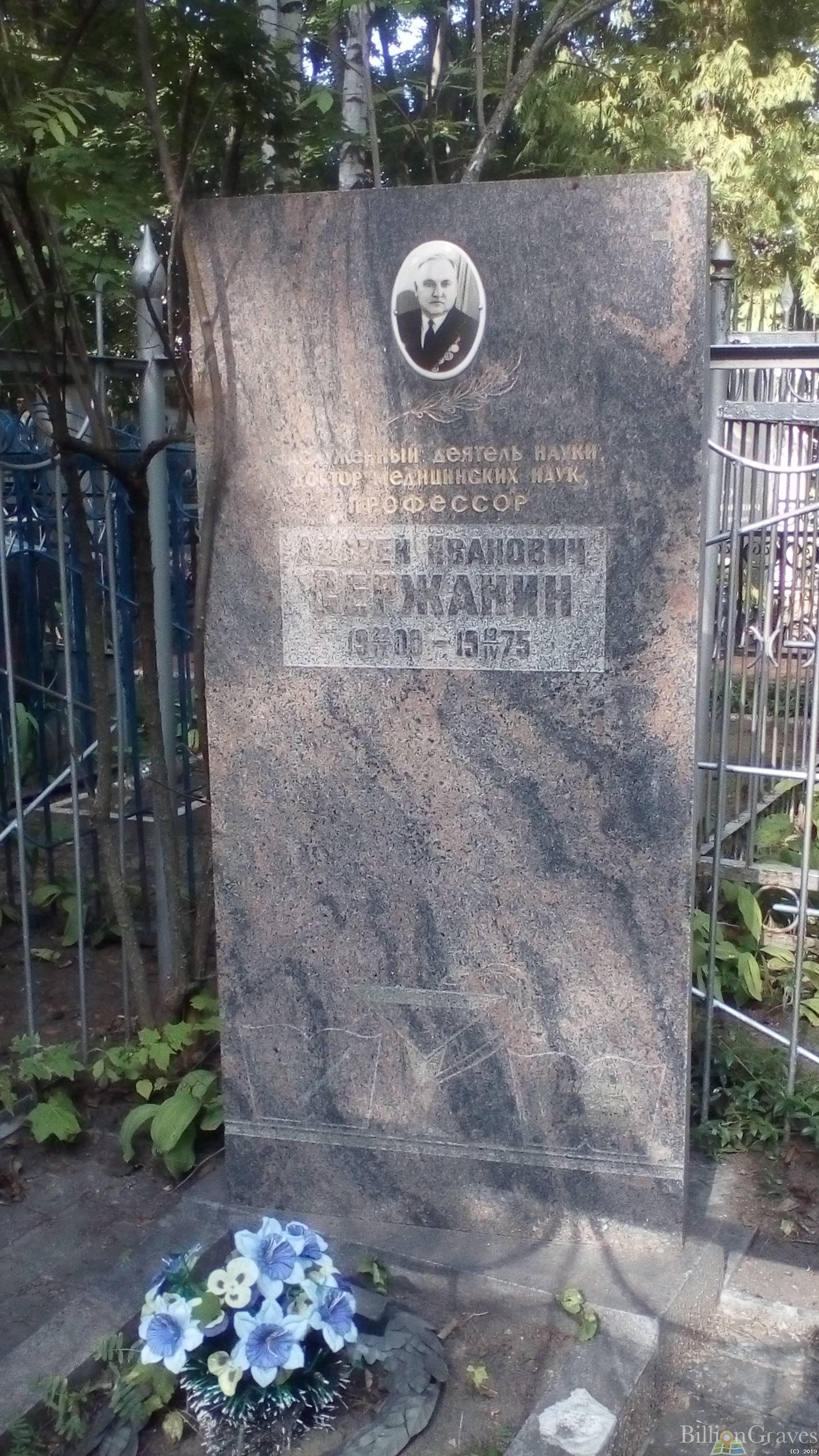 Сержанин Андрей Иванович
