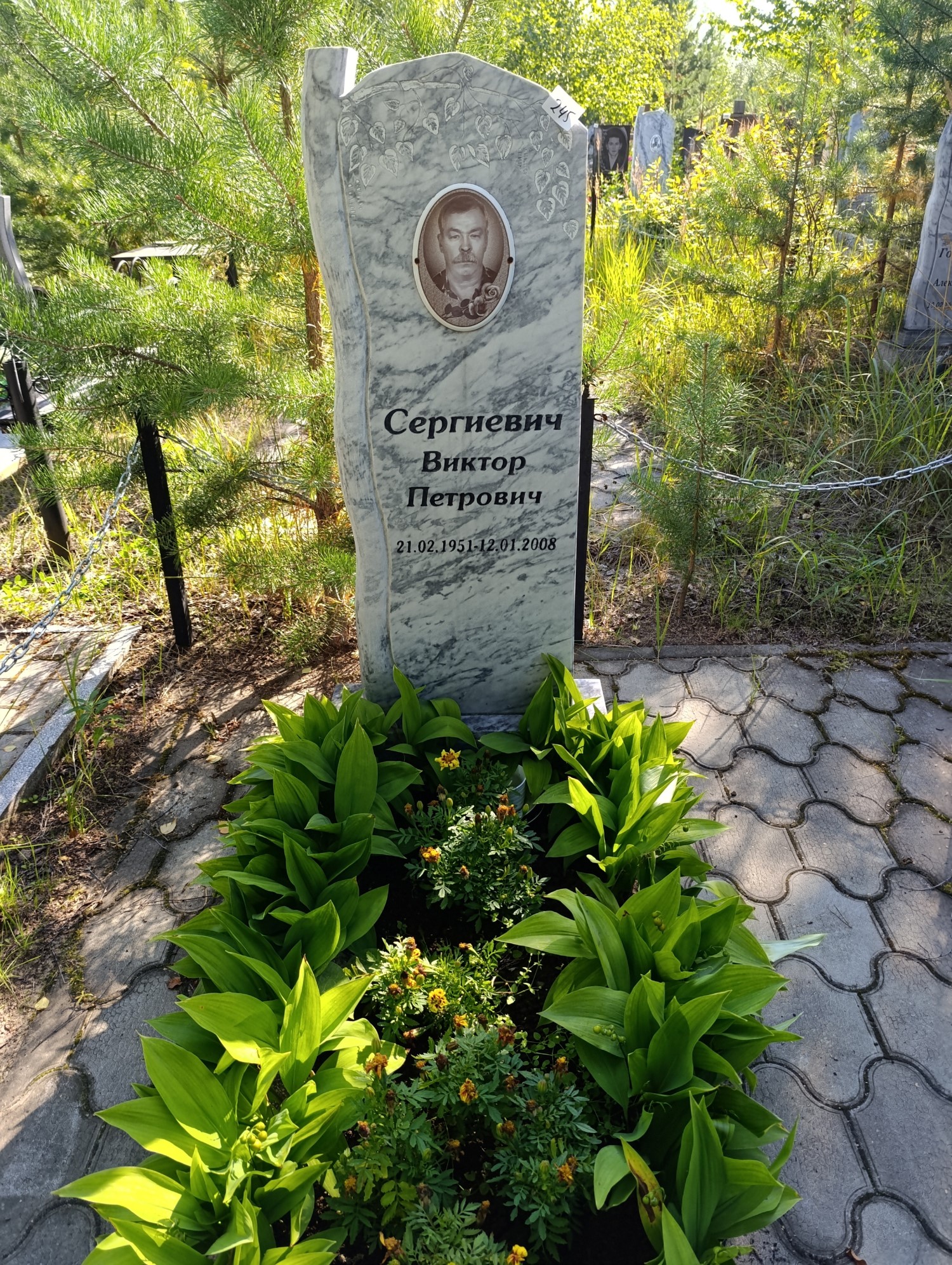 Сергиевич Виктор Петрович