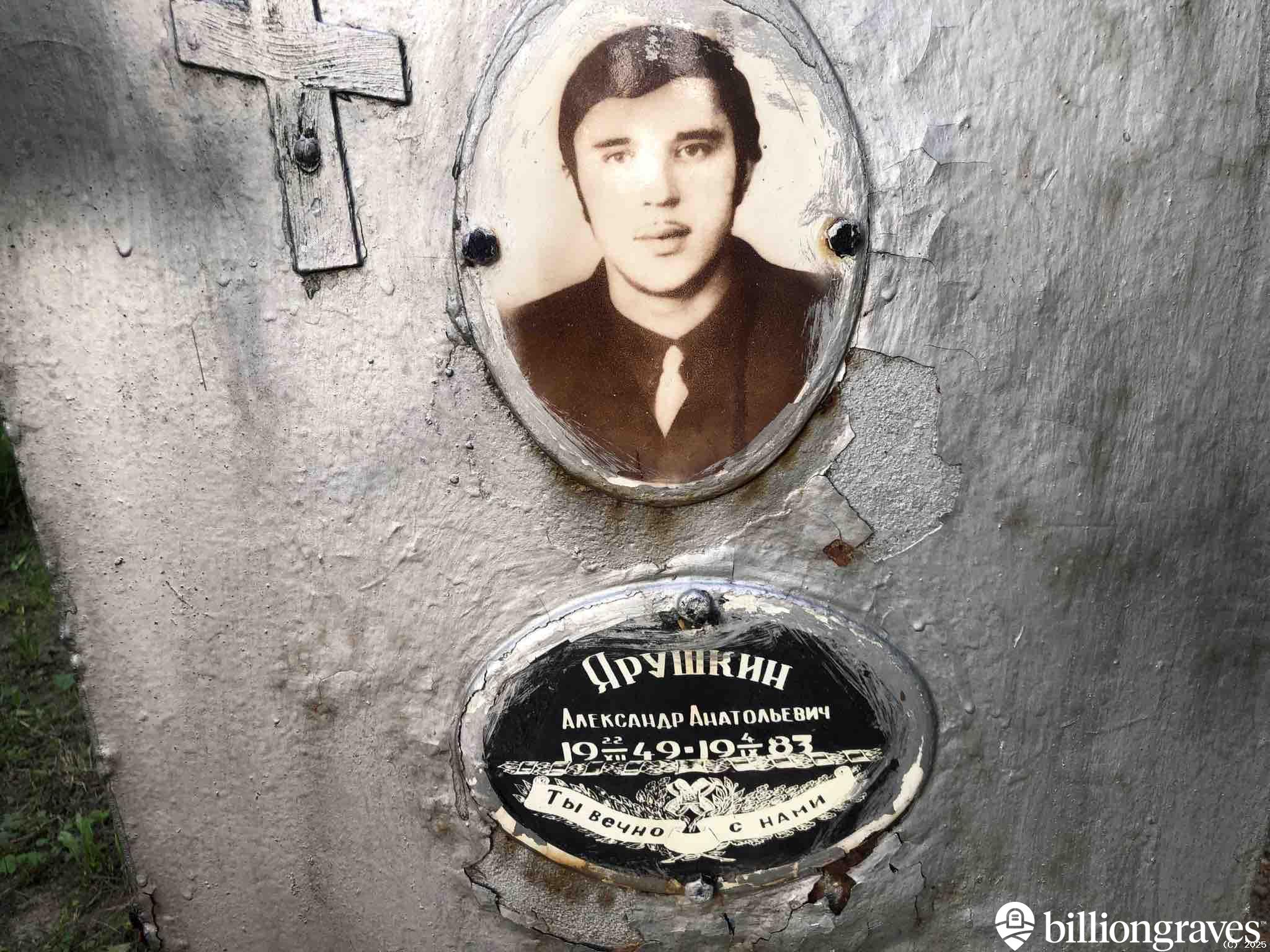 Ярушкин Александр Анатольевич