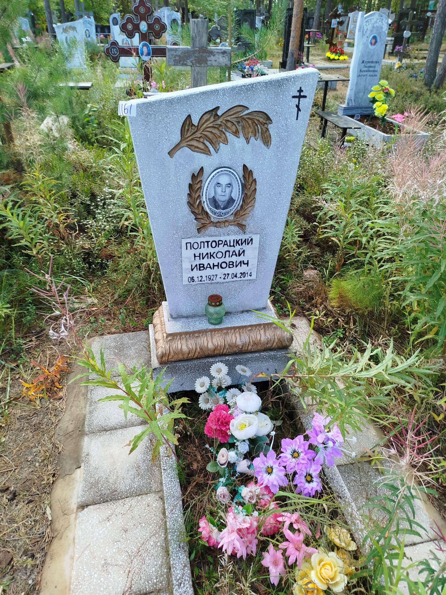 Полторацкий Николай Иванович