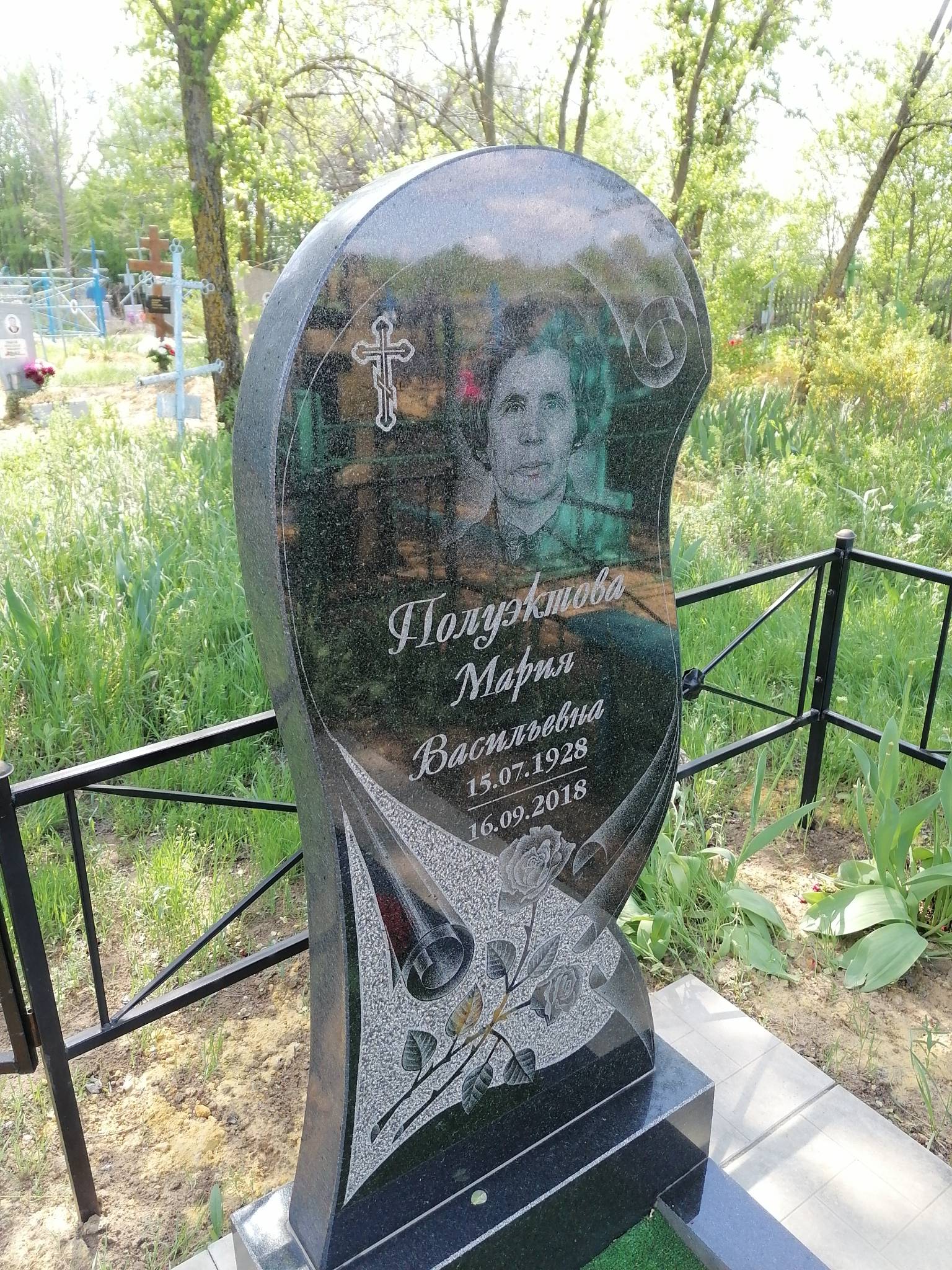 Полуэктова Мария Васильевна