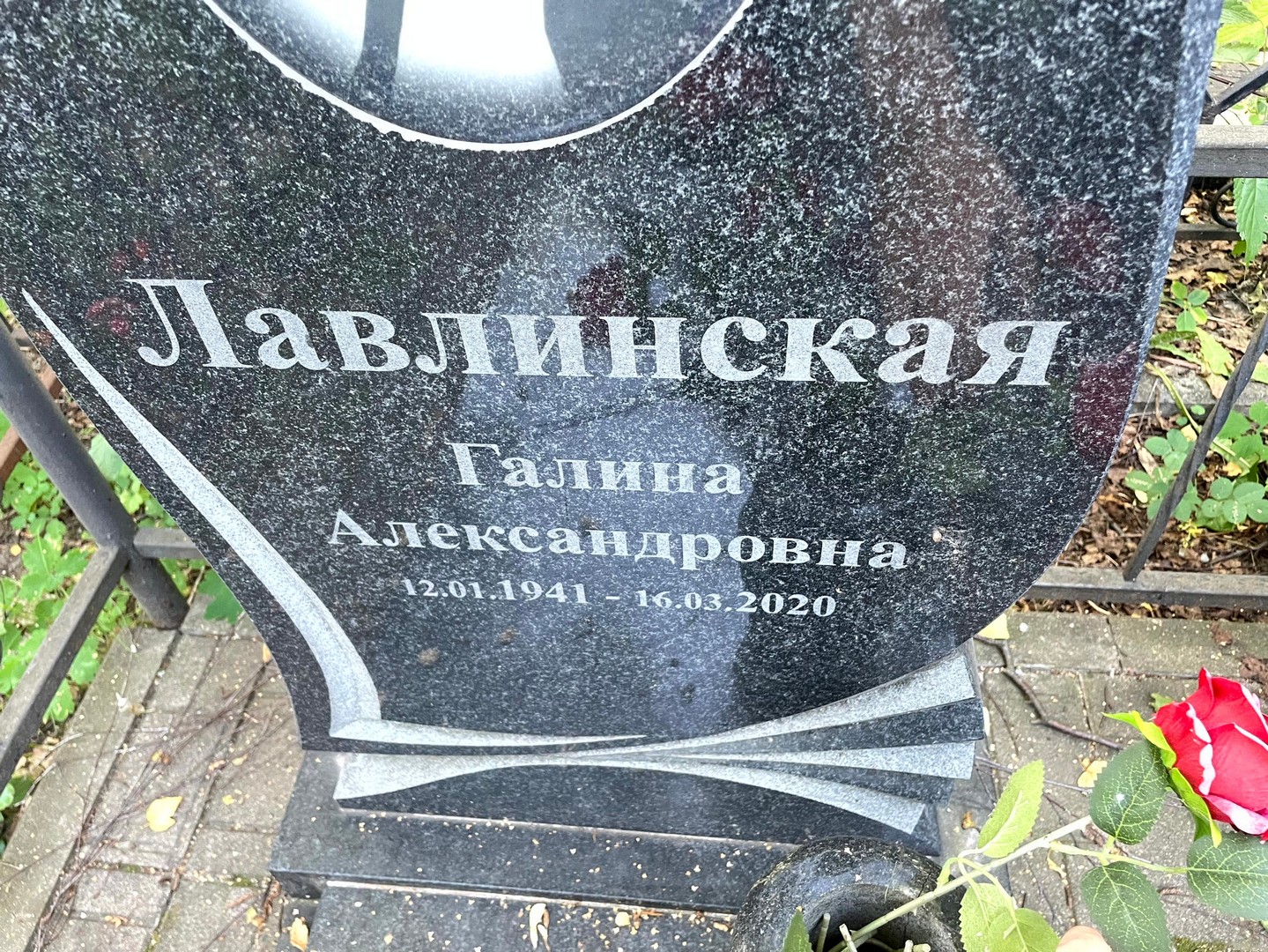 Лавлинская
