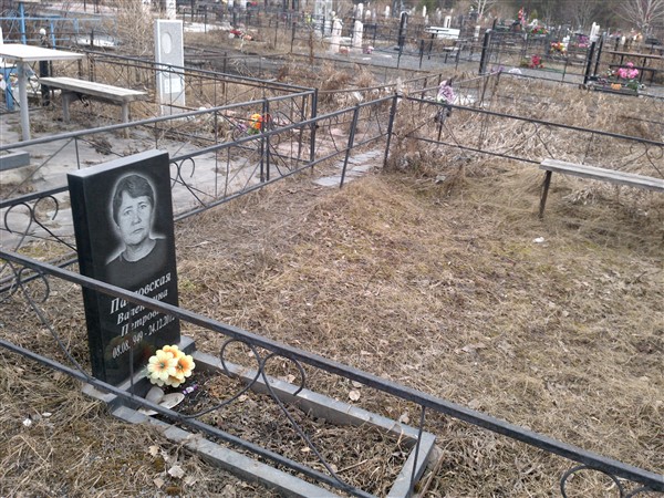 Павловская Валентина Петровна