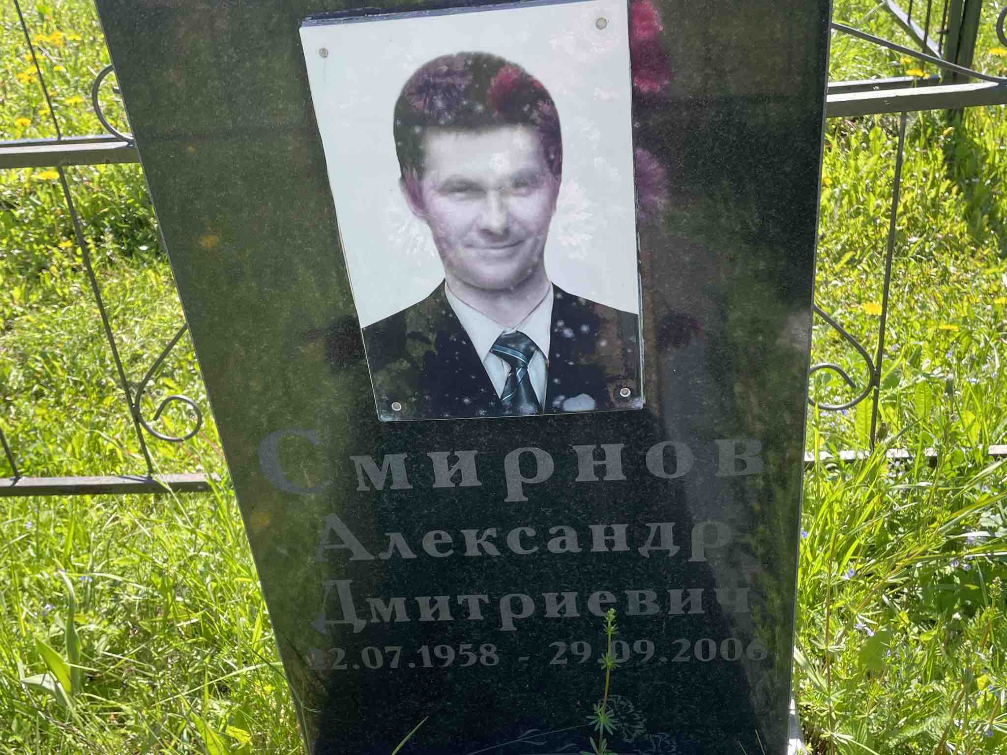 Смирнов Александр Дмитриевич