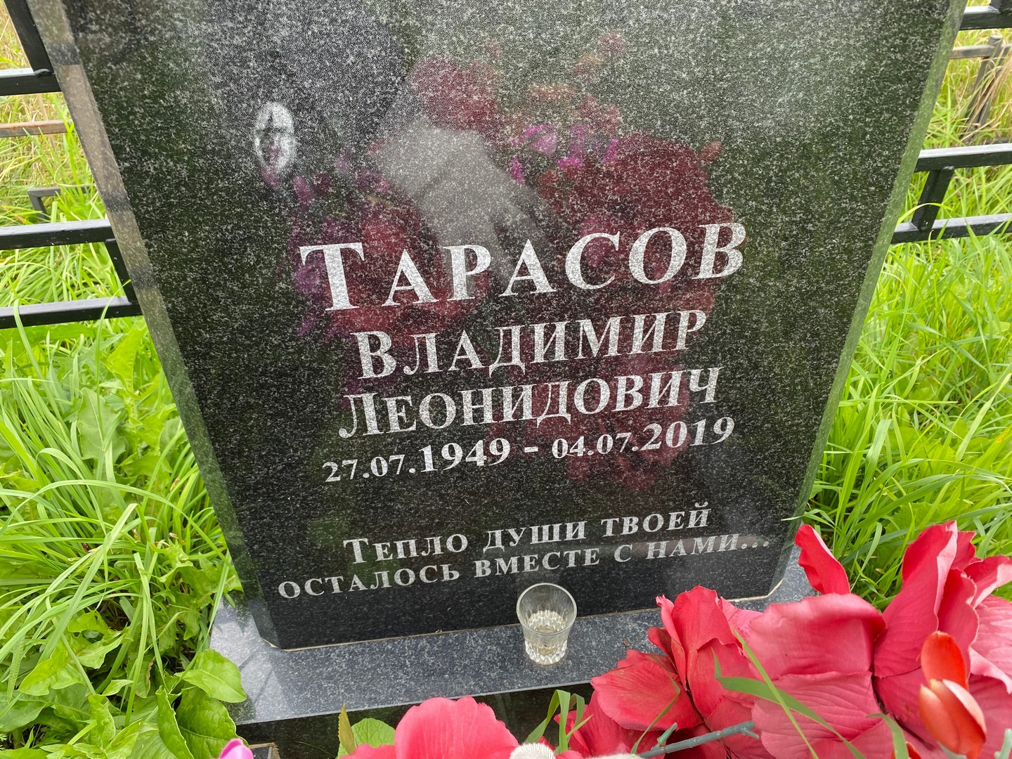 Тарасов