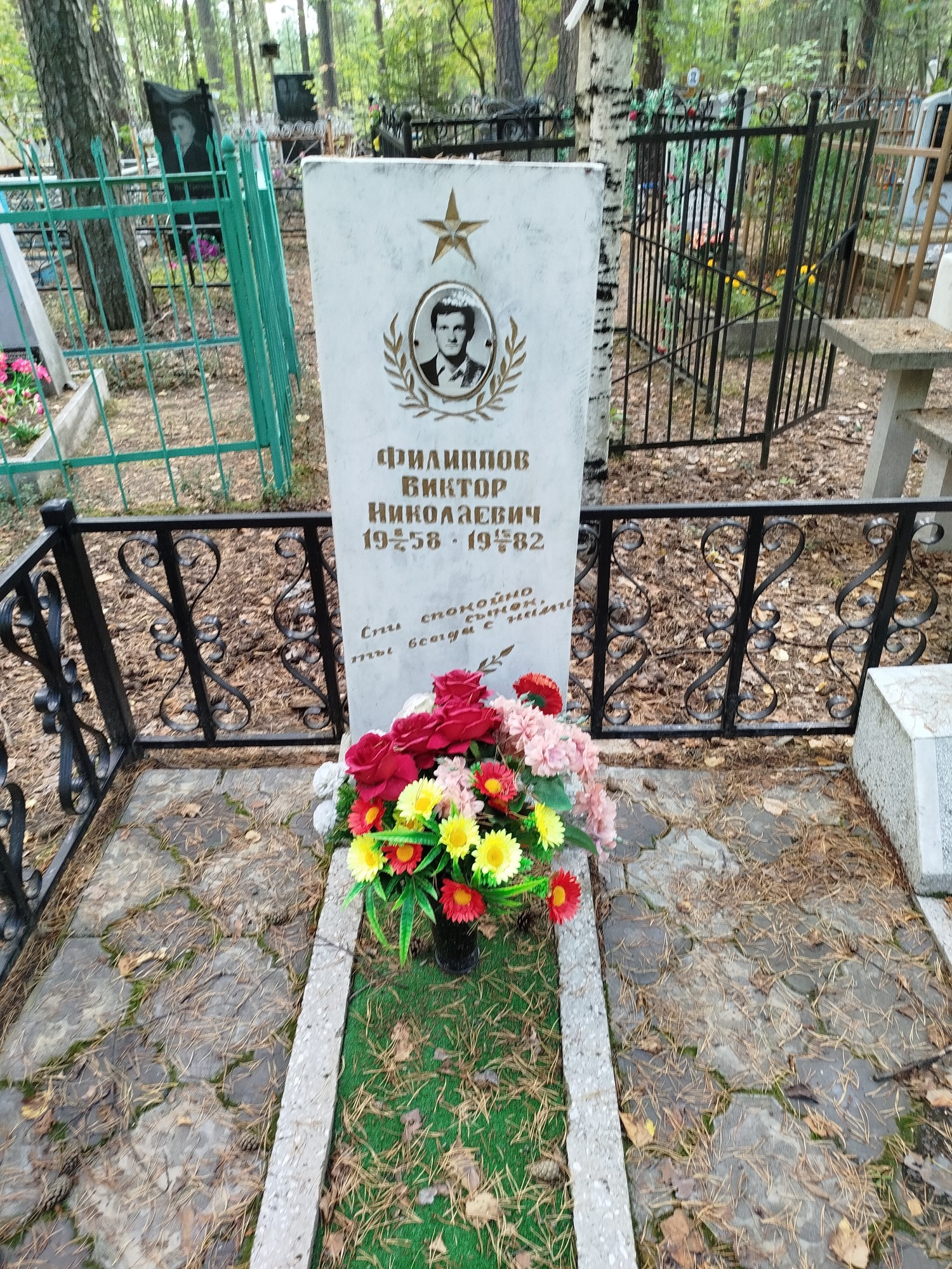 Филиппов Виктор Николаевич