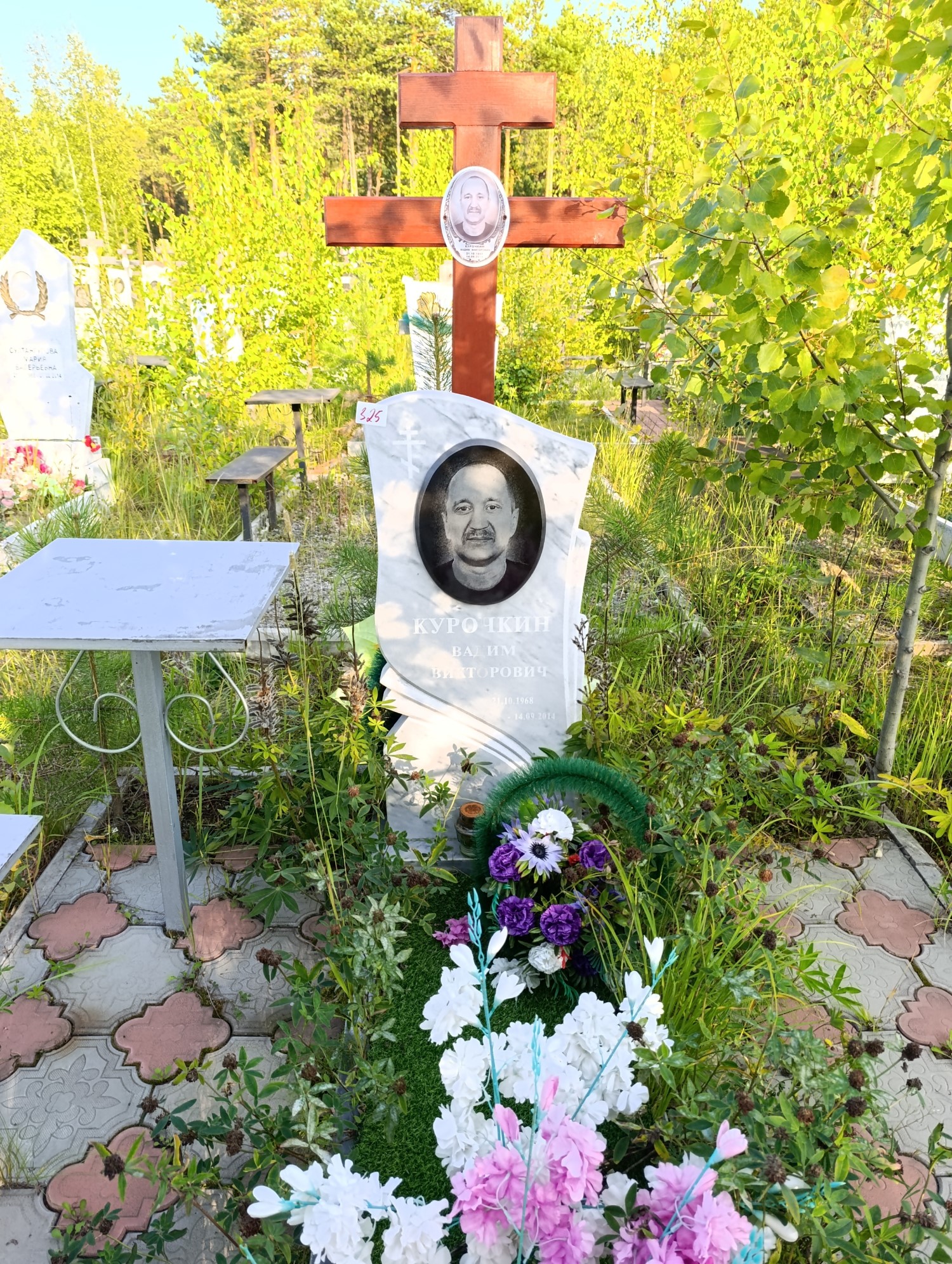 Курочкин Вадим Викторович