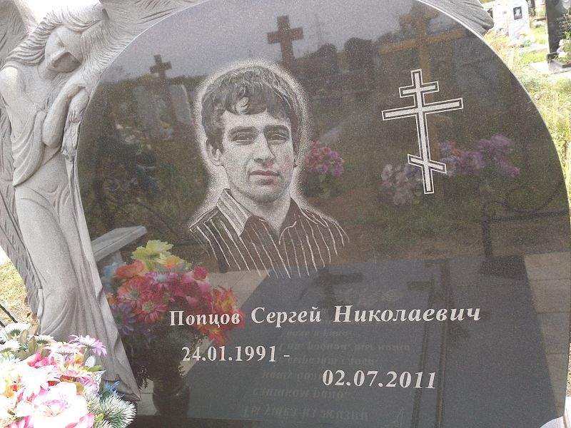 Попцов
