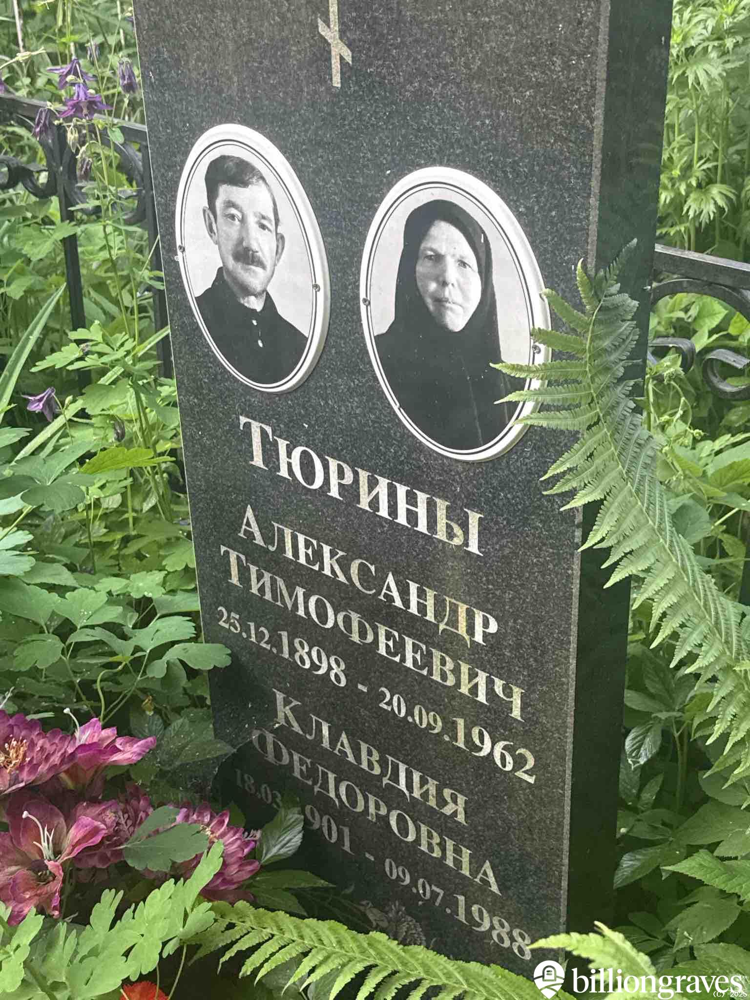 Тюрин Александр Тимофеевич