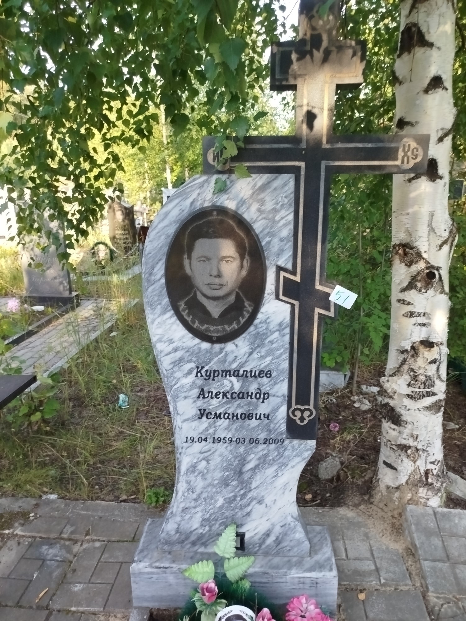 Курталиев Александр Усманович