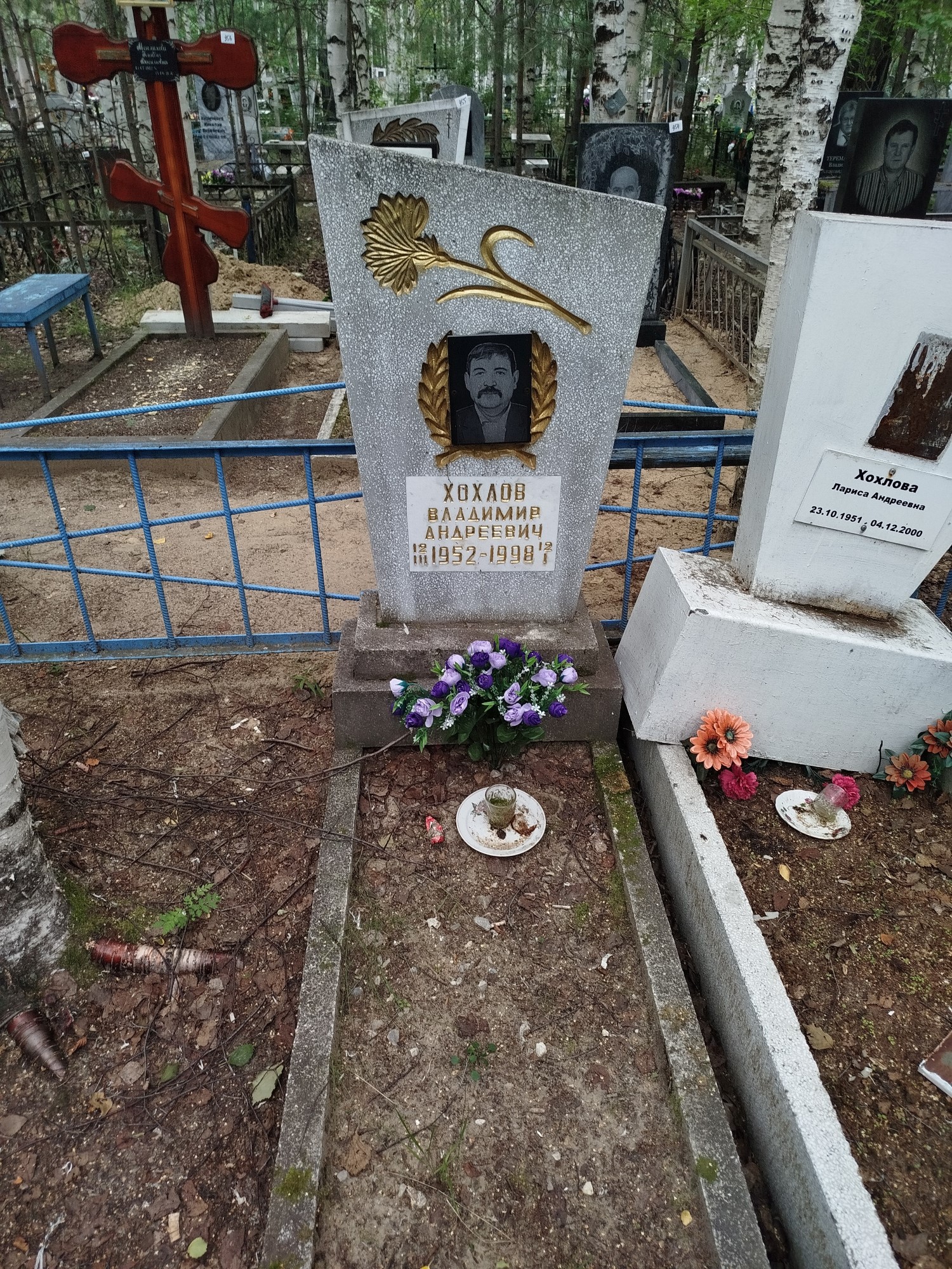 Хохлов Владимир Андреевич