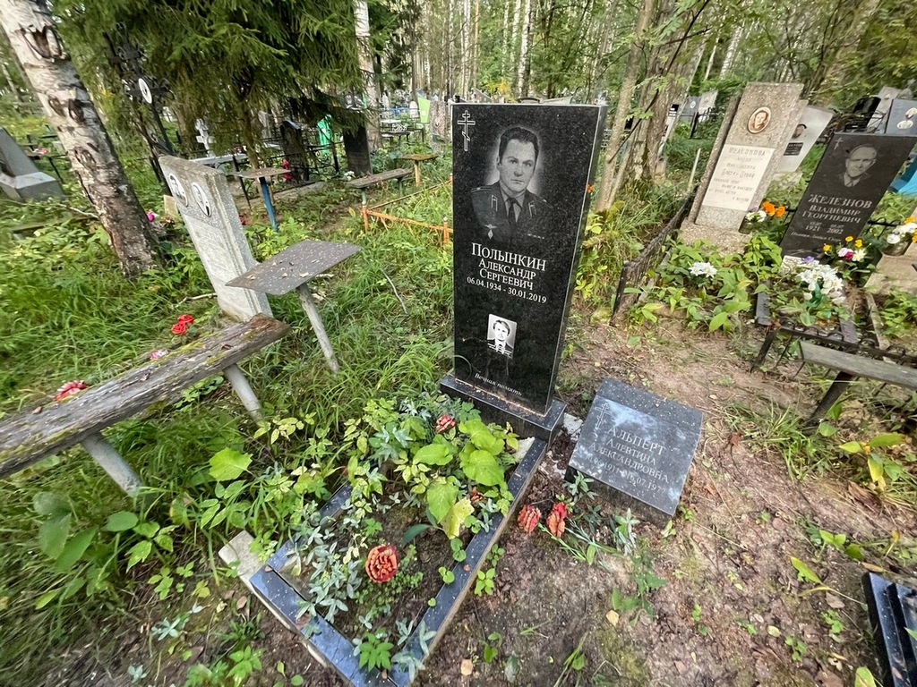 Полынкин Александр Сергеевич