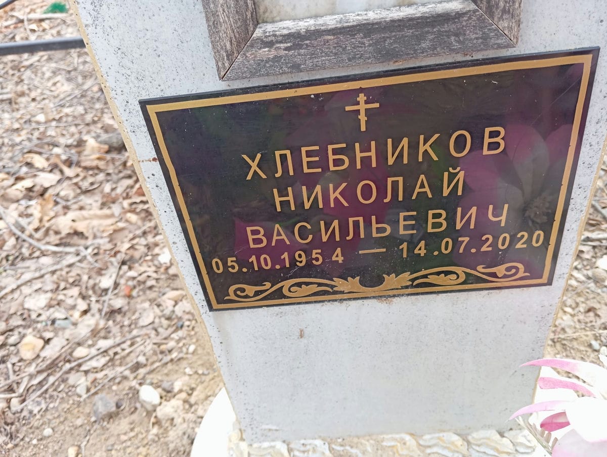 Мартынюк Андрей Иванович