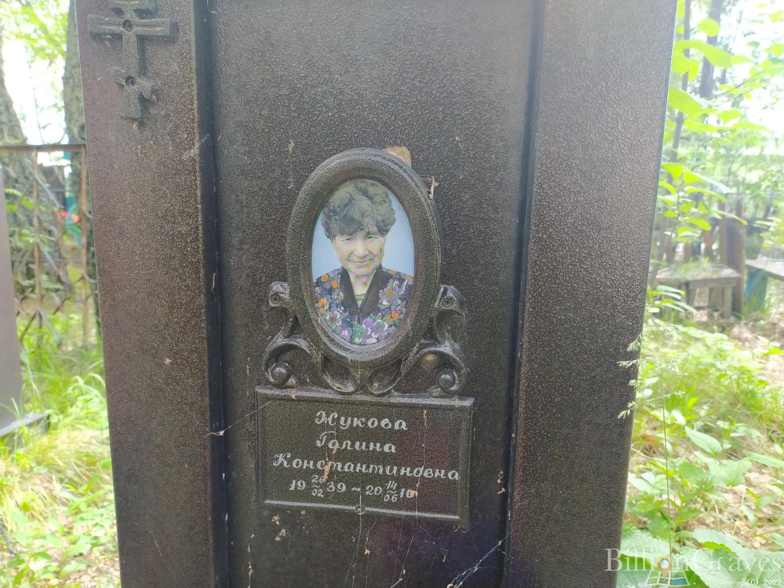 Жукова Галина Константиновна