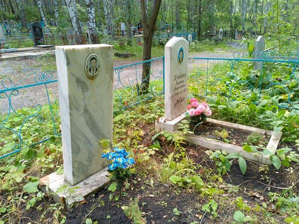 Лукина Любовь Ивановна