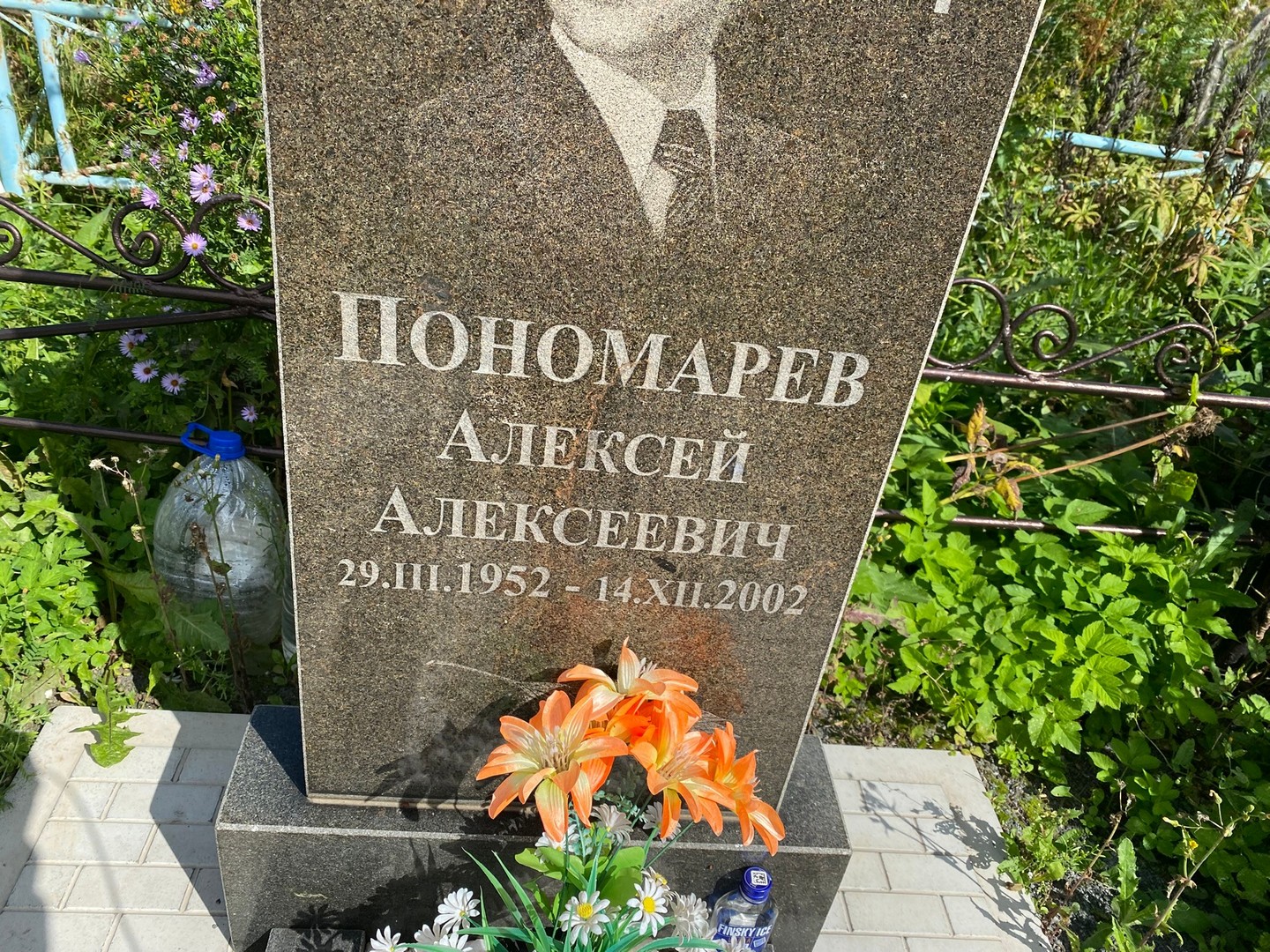 Пономарев