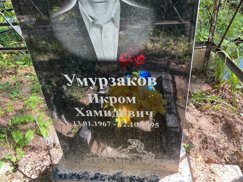Умурзаков Икром Хамидович
