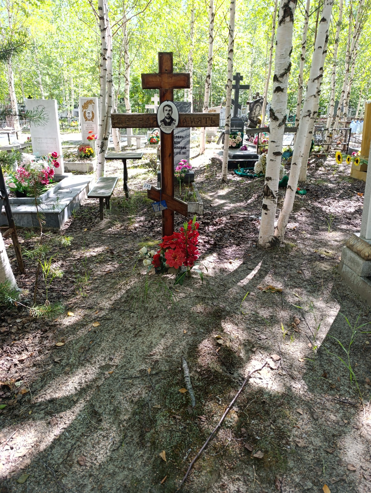 Самойленко Г А