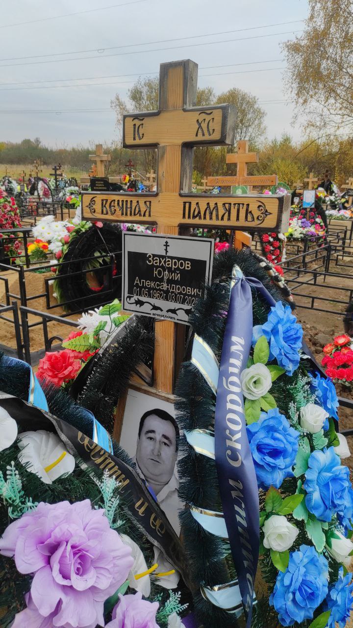 Захаров