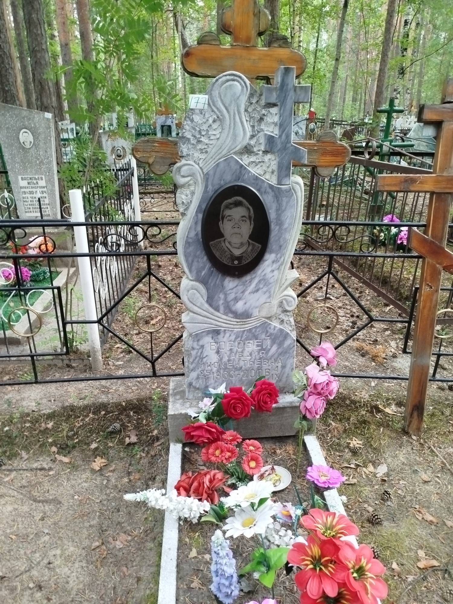 Воробей Клавдия Инокентьевна