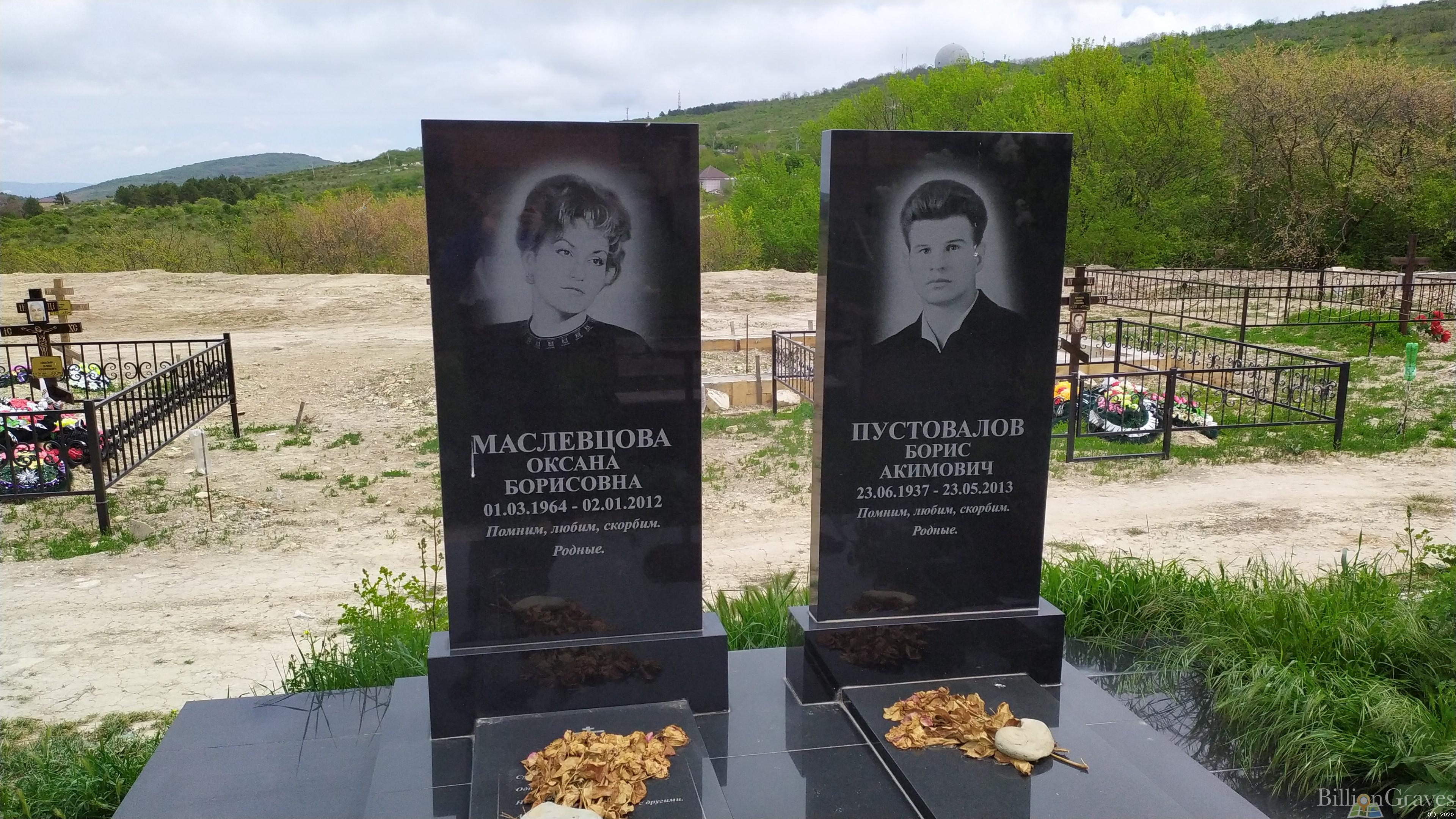 Пустовалов Борис Акимович