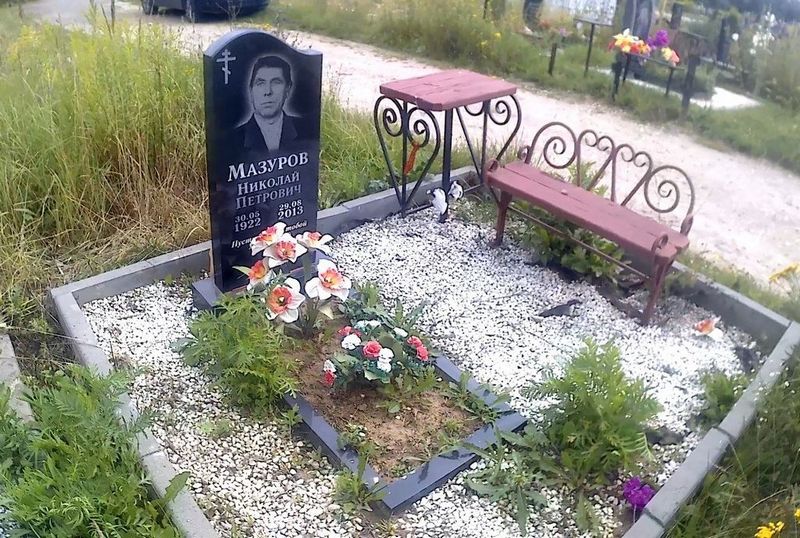 Мазуров Николай Петрович