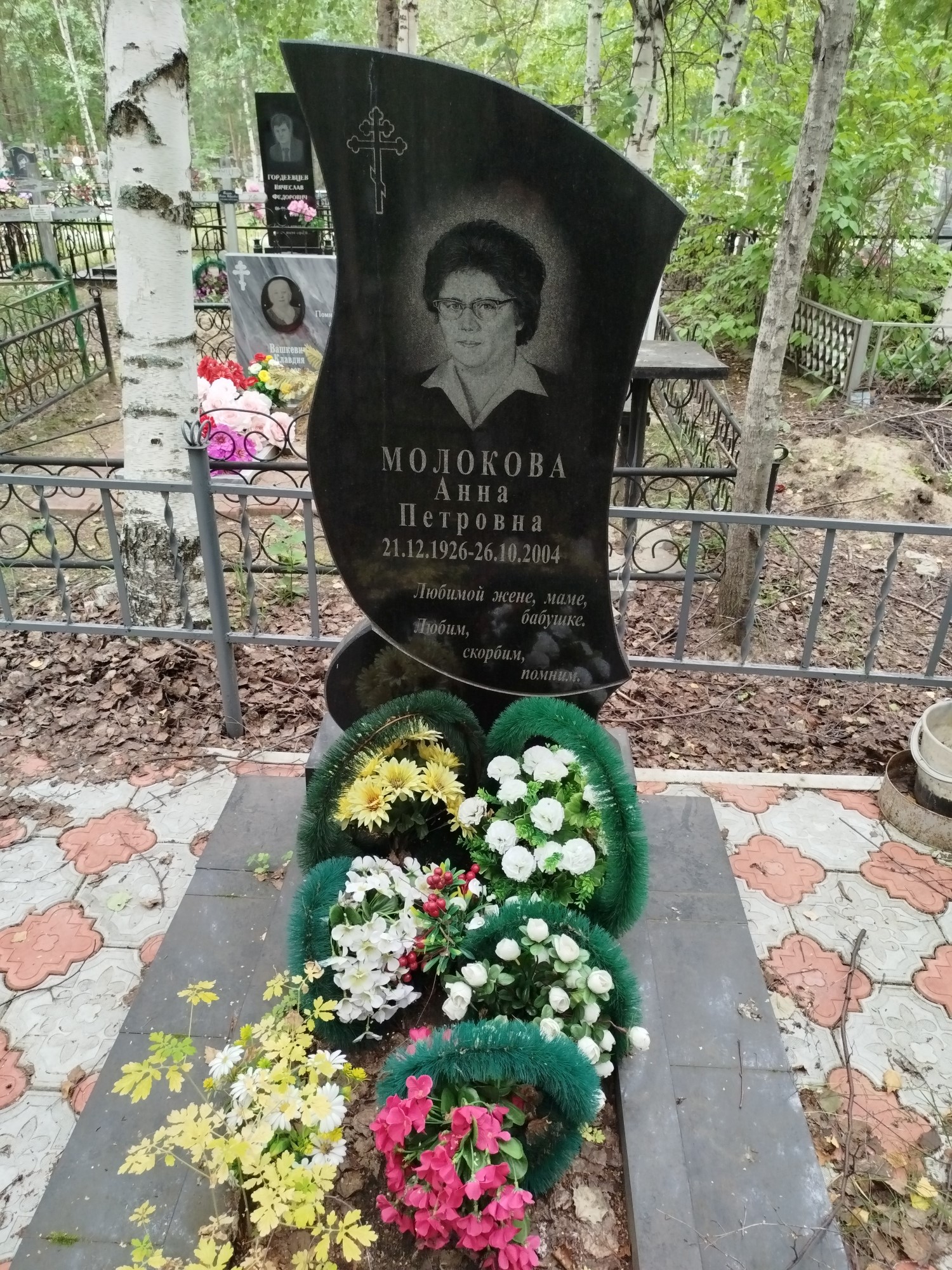 Молокова Анна Петровна