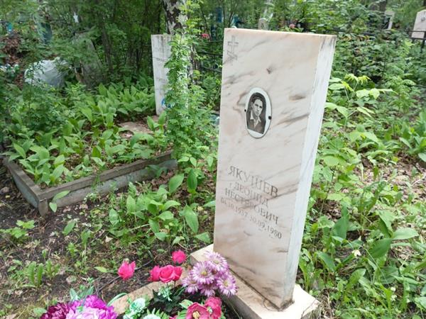 Якушев Леонид Нестерович
