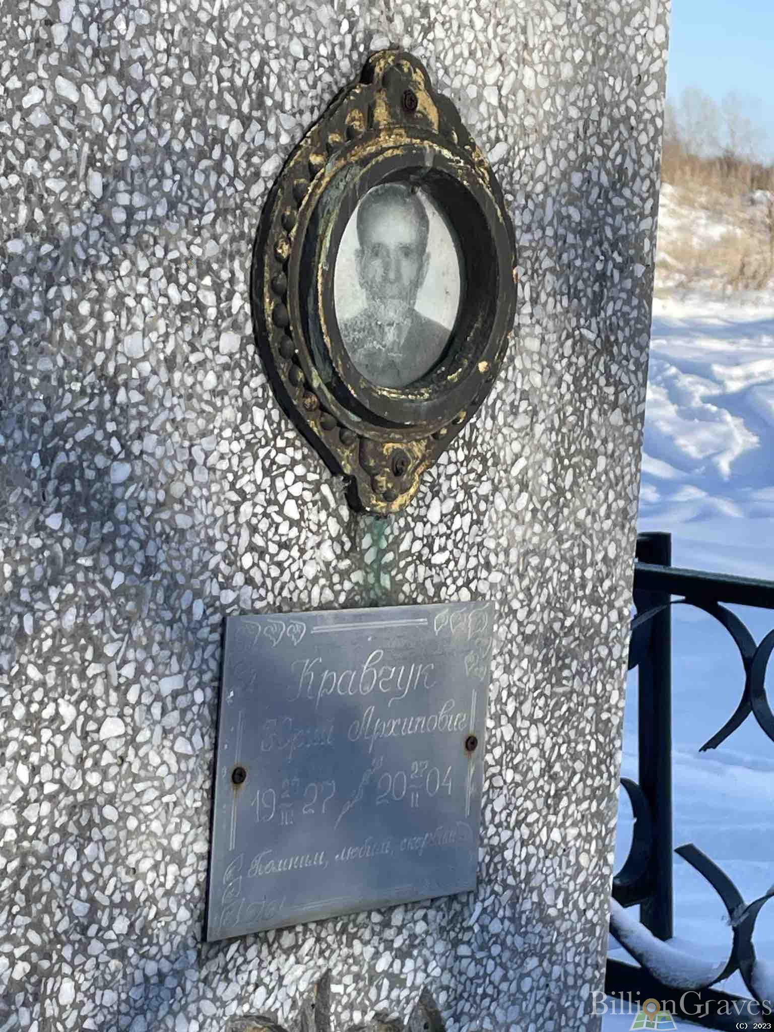 Кравчук Юрий Архипович